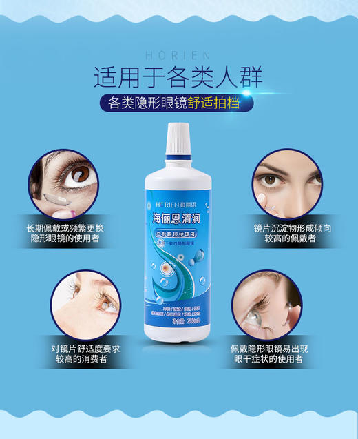 海俪恩清润护理液120ml、360ml、500ml（120新包装） 商品图9