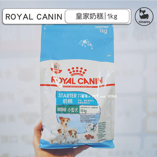 皇家奶糕小型犬通用狗粮 1kg 贵宾比熊狗粮 泰迪狗粮幼犬粮 商品图0