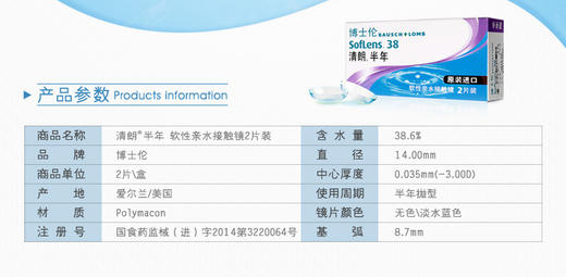 博士伦清朗进口2片装 商品图5