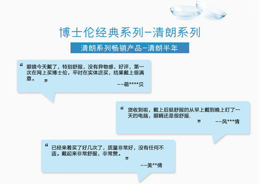 博士伦清朗进口2片装 商品图2