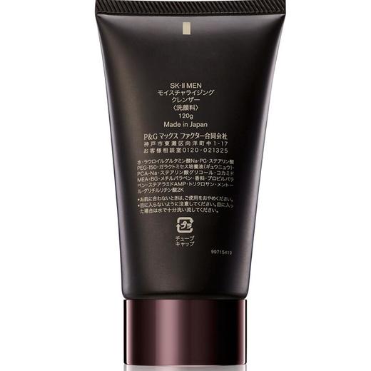 〖香港直邮〗日本SK-I I男士焕活保湿洁面霜男士洗面奶 洁面乳120g 商品图3