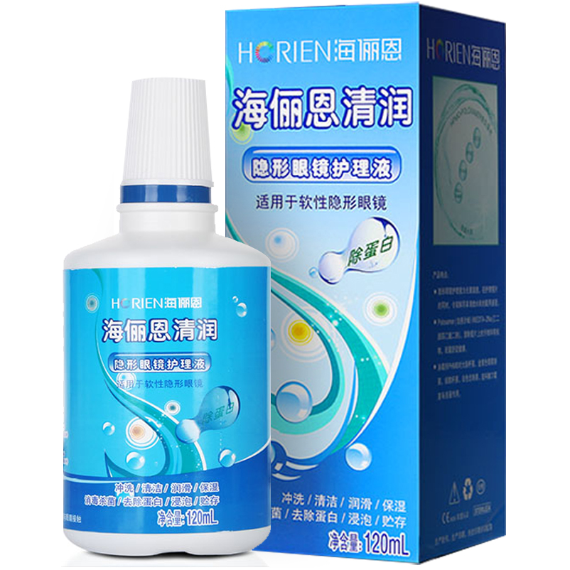 海俪恩清润护理液120ml、360ml、500ml（120新包装）