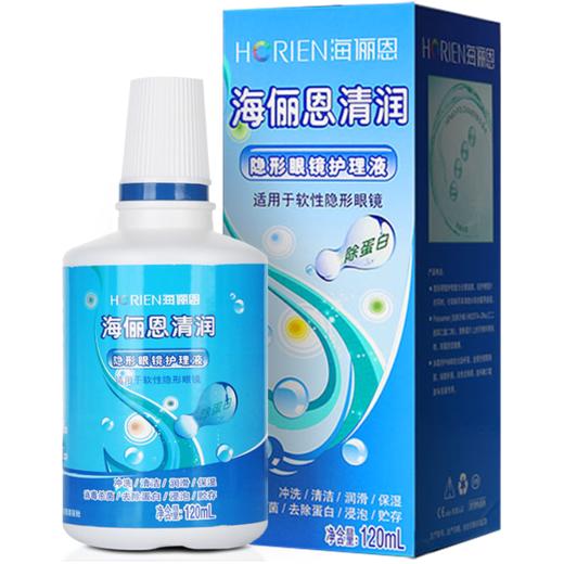 海俪恩清润护理液120ml、360ml、500ml（120新包装） 商品图0