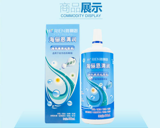 海俪恩清润护理液120ml、360ml、500ml（120新包装） 商品图12