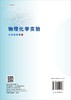 物理化学实验  许海 等 商品缩略图1