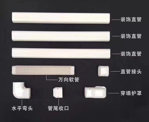 均肯1.5P-2P空调管槽  商品代码98201 商品图1