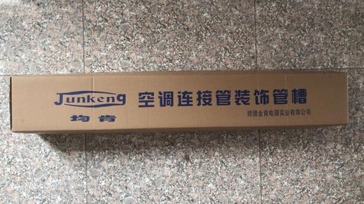 均肯1.5P-2P空调管槽  商品代码98201 商品图0