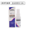 澳洲玛福莱皮炎安皮焱咹喷剂 猫狗皮肤病脓皮症阴囊炎 30ml/100ml 商品缩略图2