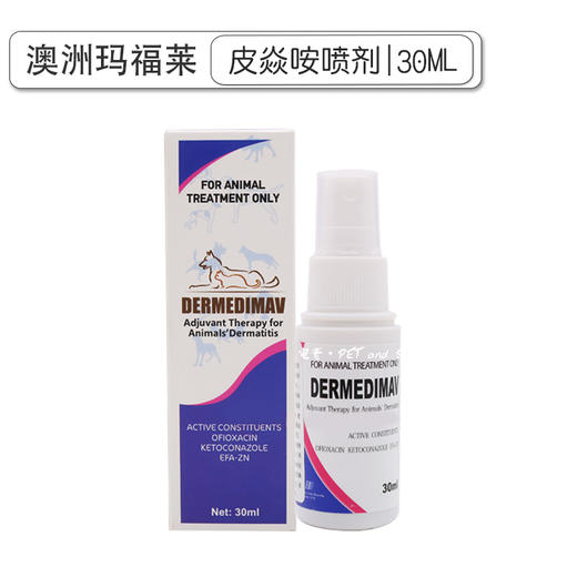 澳洲玛福莱皮炎安皮焱咹喷剂 猫狗皮肤病脓皮症阴囊炎 30ml/100ml 商品图2
