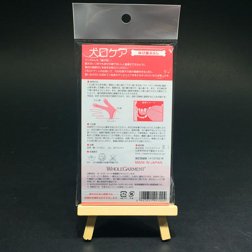 日本Mindup刷牙手指套 商品图3