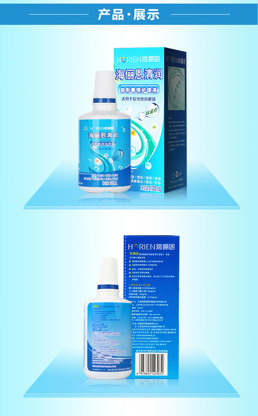 海俪恩清润护理液120ml、360ml、500ml（120新包装） 商品图5