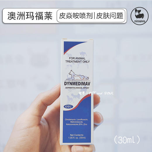 澳洲玛福莱皮炎安皮焱咹喷剂 猫狗皮肤病脓皮症阴囊炎 30ml/100ml 商品图0