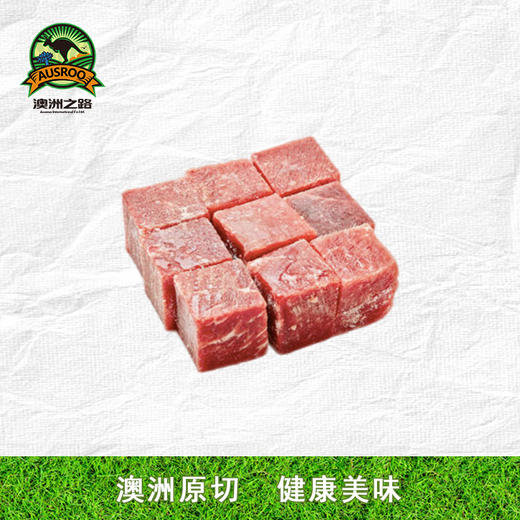 澳洲原切草饲牛肉粒500g 商品图0
