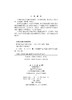 物理化学实验  许海 等 商品缩略图2