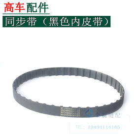 8Ｂ高车黄色黑色内皮带 同步带黄色内皮带