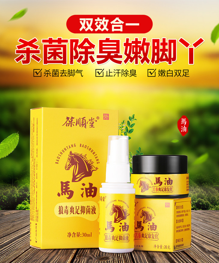 【脚气克星,脚臭脚痒烂脚丫,水泡脱皮一喷一抹,两分钟见效】马油狼毒