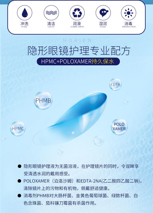 海俪恩清润护理液120ml、360ml、500ml（120新包装） 商品图8