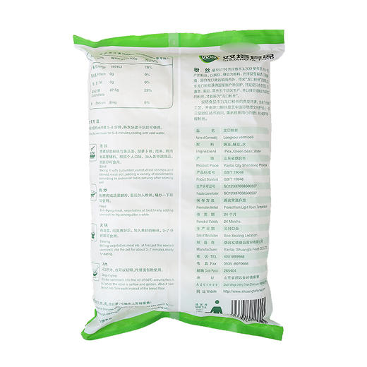 双塔绿豆龙口粉丝200g 商品图1