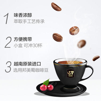 越南G7咖啡盒装160g 商品图1