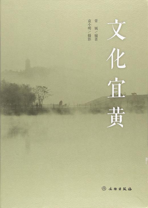 文化宜黄 商品图0