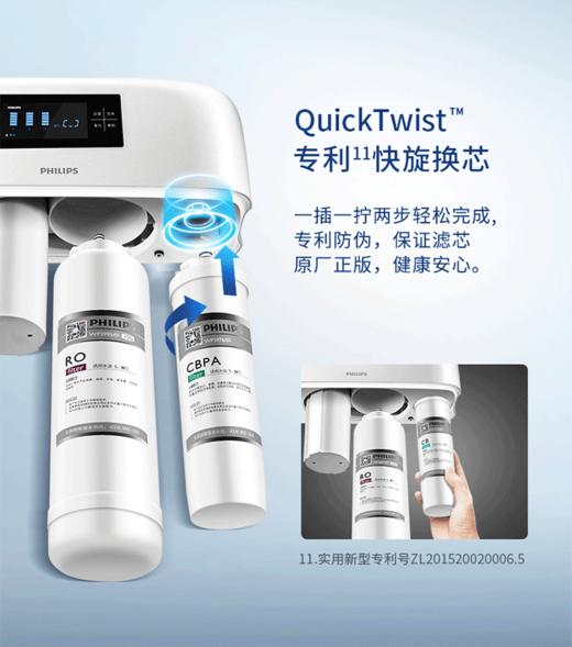 飞利浦（PHILIPS）家用净水器Pro75 商品图5
