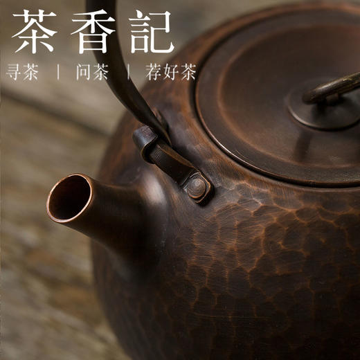 茶香记 小石瓢铜壶-火烧 煮水壶 泡茶壶 功夫茶具 复古茶器 纯紫铜 手工锤纹 商品图2
