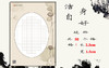 快而美硬笔字作品纸1-LT 商品缩略图1