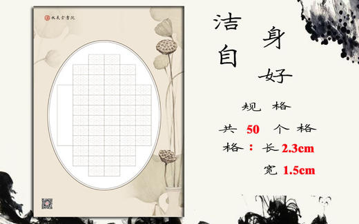 快而美硬笔字作品纸1-LT 商品图1