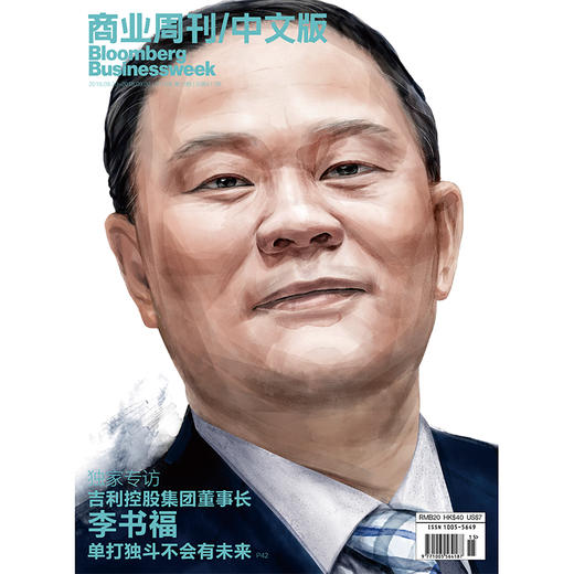《商业周刊中文版》 2018年8月第15期 商品图0