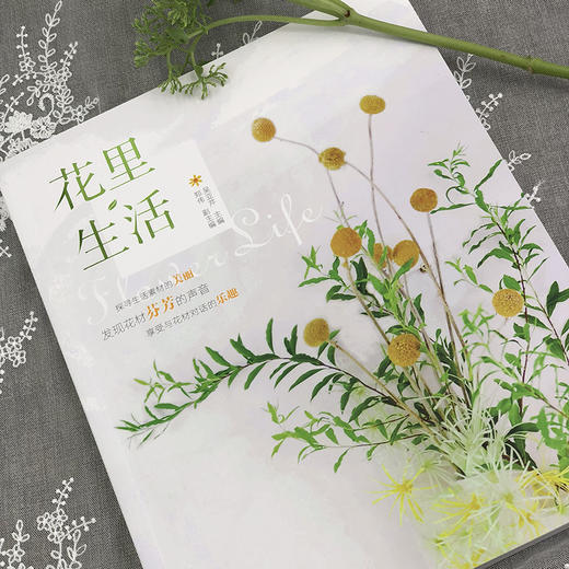 花里•生活 商品图1