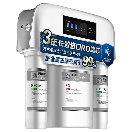 飞利浦（PHILIPS）家用净水器Pro75 商品图4