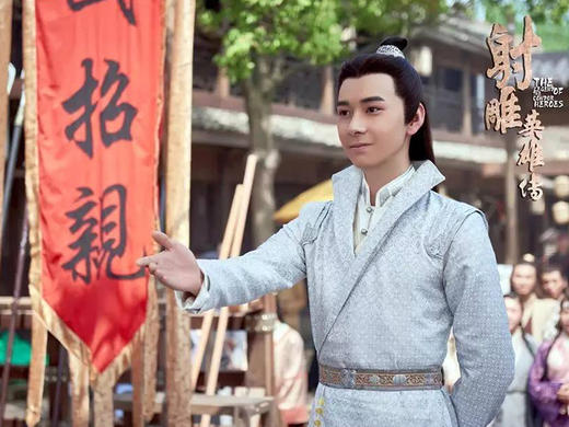 《射雕英雄传》-对于人生，他只是入戏太深 商品图0