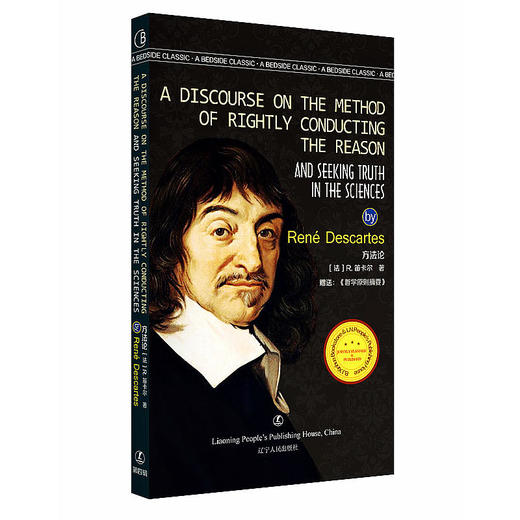 方法论 商品图0