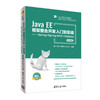 Java EE框架整合开发入门到实战——Spring+Spring MVC+MyBati 商品缩略图0