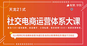 【第二十一式:超级用户】从0到1打造专属用户
