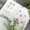 花里•生活 商品缩略图2