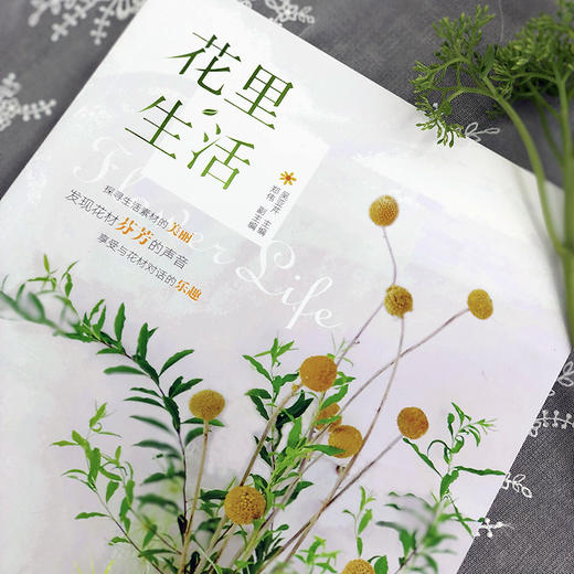 花里•生活 商品图2
