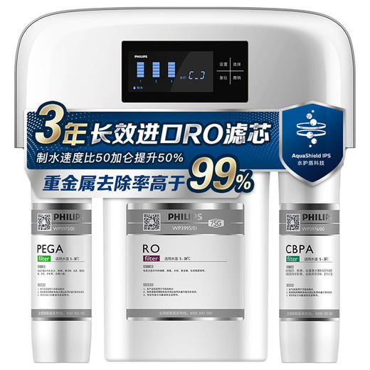 飞利浦（PHILIPS）家用净水器Pro75 商品图2