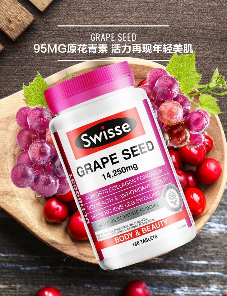 香港直邮swisse葡萄籽180粒