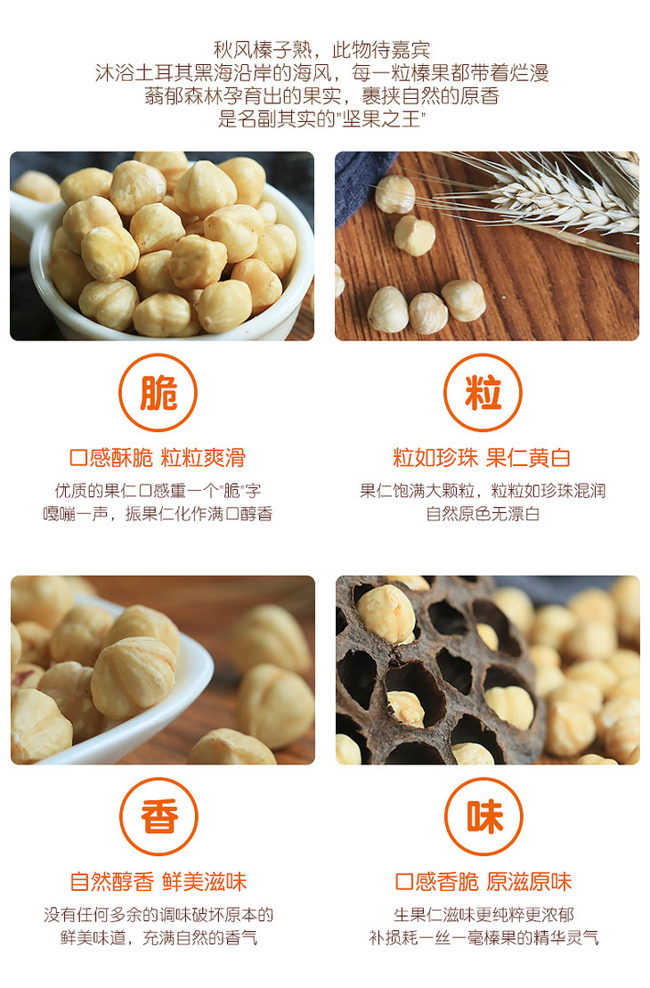 西域美农 榛子仁180g 新货土耳其原味去壳烘焙熟榛子罐装零食 西域美农 榛子仁180g 新货土耳其原味去壳烘焙熟榛子罐装零食
