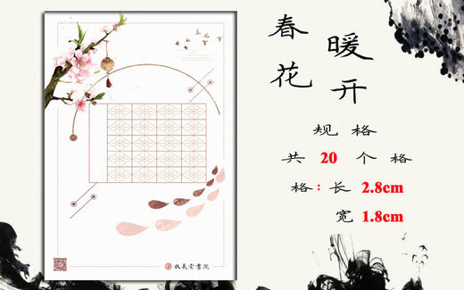 快而美硬笔字作品纸1-LT 商品图3