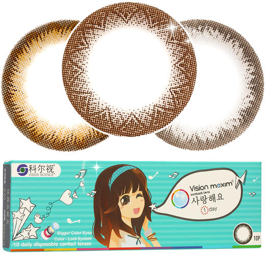 科尔视格言彩色隐形眼镜日抛美瞳10片装大直径棕色自然 可得眼镜会员店