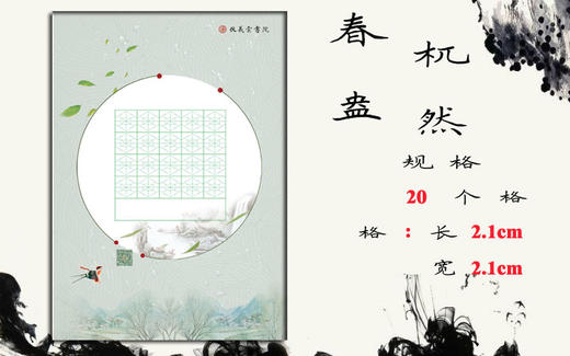 快而美硬笔字作品纸1-LT 商品图2