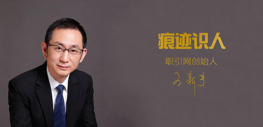 王新宇-痕迹识人（试听） 商品图0