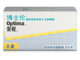 博士伦里程年戴型  （定制）