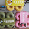 巧诺甜甜圈麦酥巧克力味、抹茶味、草莓味、柠檬味160g 商品缩略图1