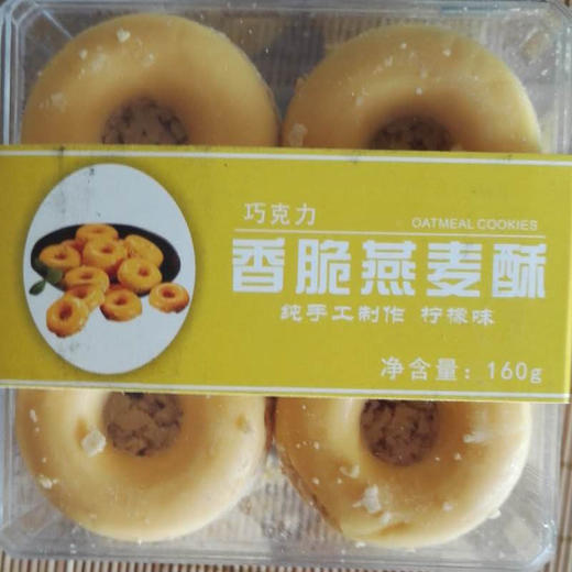 巧诺甜甜圈麦酥巧克力味、抹茶味、草莓味、柠檬味160g 商品图3