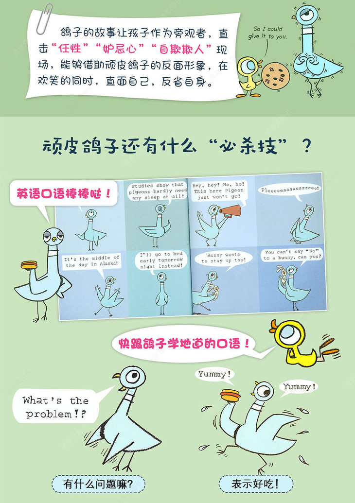 英国进口 凯奖作家mo willems经典作品 the pigeon 鸽子系列6册【平装