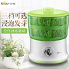 【小程序】Bear小熊家用全自动双层生豆芽机  DYJ-S6365 商品缩略图0