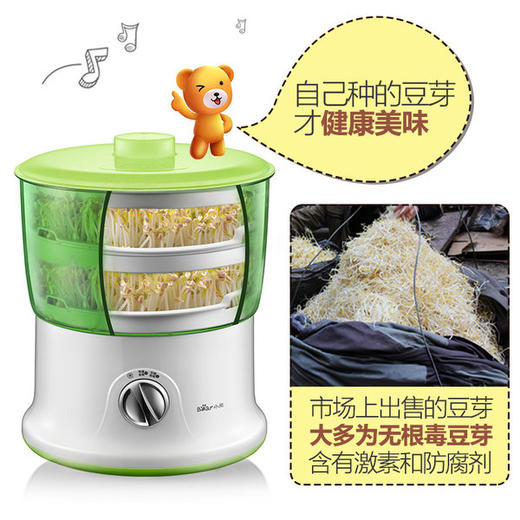 【小程序】Bear小熊家用全自动双层生豆芽机  DYJ-S6365 商品图2